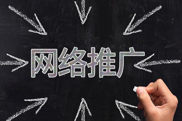 肃宁网络推广公司介绍几个企业软文推广的发布平台