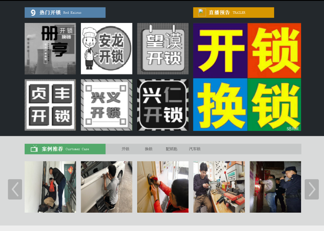 肃宁黔西南开锁网门户网站